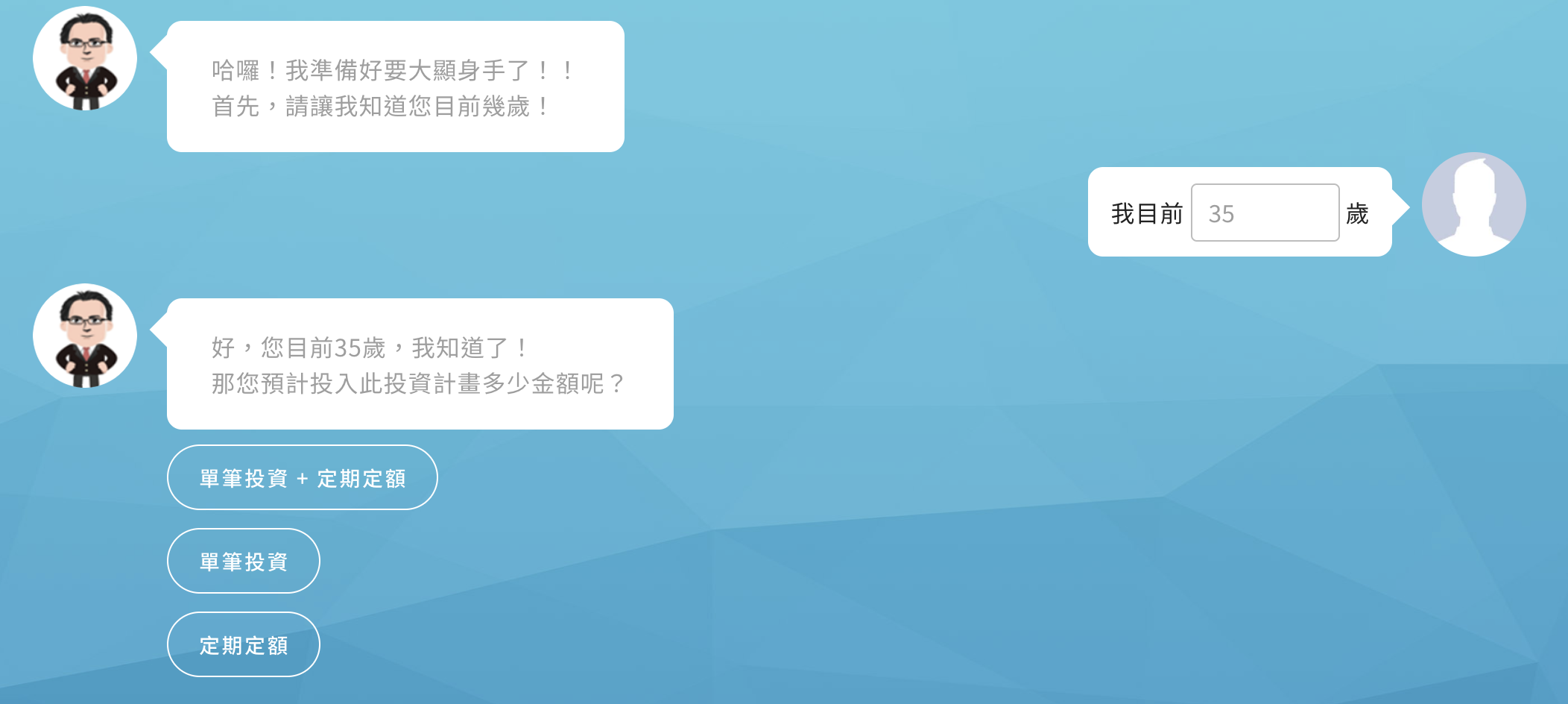 本次示範以35歲作為案例,以「單筆投資150萬+定期定額1.5萬」進行試算